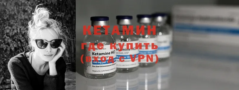 Кетамин ketamine  Александровск-Сахалинский 