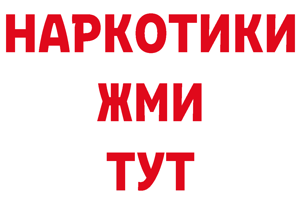 МЕТАМФЕТАМИН кристалл ссылка дарк нет блэк спрут Александровск-Сахалинский