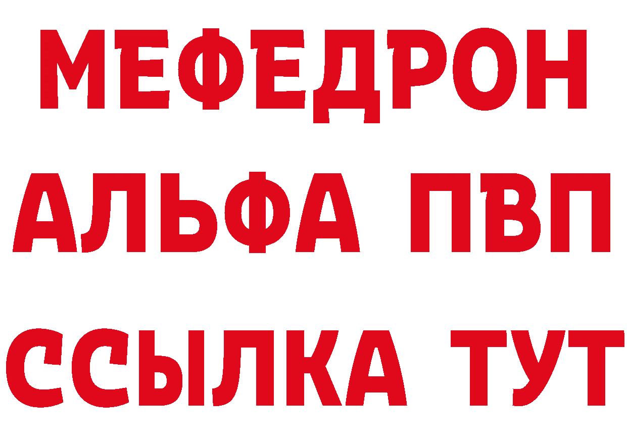 МЕТАДОН белоснежный tor площадка mega Александровск-Сахалинский