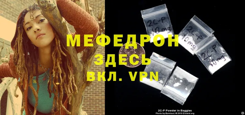 МЯУ-МЯУ mephedrone  Александровск-Сахалинский 